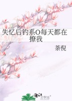 The Amnesiac Omega Who Reels Me In Every Day Cover