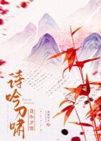 Poetry Chants, Saber Howls Cover