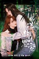 The Grace of Creation – Chapter 1 Cover
